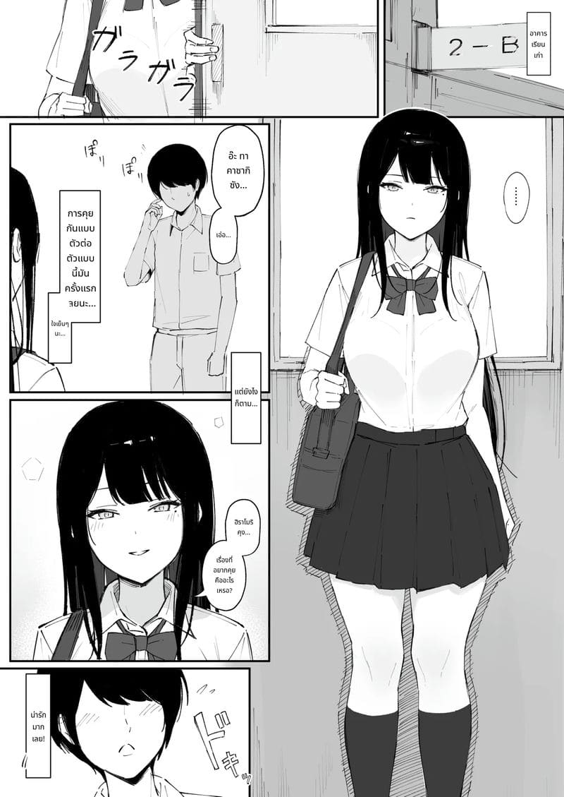 วันที่เด็กธรรมดากลายเป็นทาสเซ็กส์